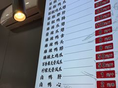 -王浩儿纪六孃甜皮鸭(东大街店)