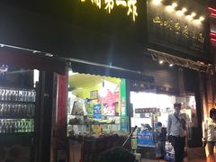 门面-彭浦小玲炸鸡腿(延长路上海大学店)