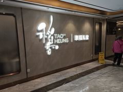 -稻香酒家·35年老字号(侨光店)