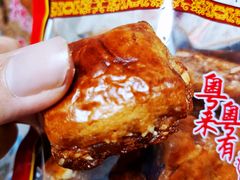 -诚志饼家·小凤饼非遗传承(中山六路店)