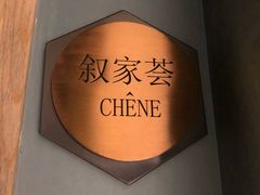 -春申里餐厅(银泰in99店)