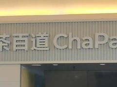 -拌陛河山抚顺麻辣拌(总店)
