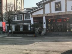 -观唐（国际）度假村温泉