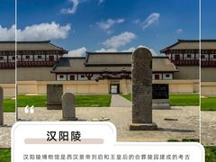 -汉景帝阳陵博物院