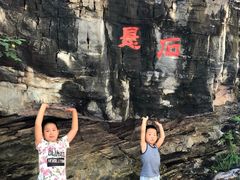 -孤山寨风景区