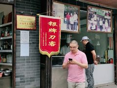 门面-映秋饭店(李庄总店)