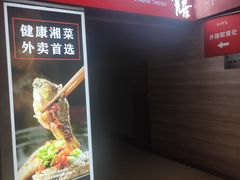 -冰火楼(梦泽园店)