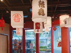 -极乐小煮·成都冒菜(科技绿洲店)