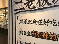 -太二酸菜鱼(汕头苏宁广场店)