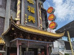 -耿福兴(凤凰美食街店)