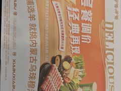 -呷哺呷哺(西单大悦城店)