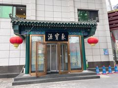 -牛街·马辈儿涮肉(陶然亭店)