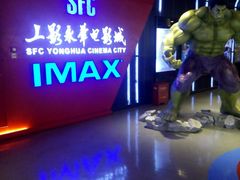 android_upload_pic-SFC上影影城(港汇永华IMAX激光店)