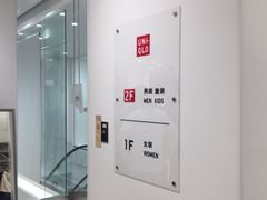 -优衣库(长沙悦方IDmall店)