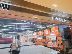 -Hopo Snow 城市滑雪空间(来福士广场购物中心店)