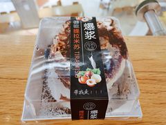 爆浆榛味提拉米苏-拉那巴米 蛋糕定制(世纪东方广场店)
