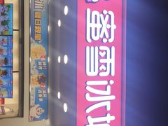 门面-蜜雪冰城(丁家庄店)