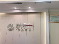 -静博士·养生养颜
