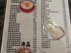 菜单-玫瑰甜品(文明路店)