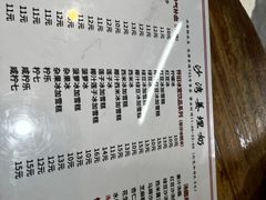 -沙湾姜埋奶(兴新包店)
