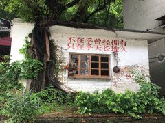 -广州市紫泥堂文化创意园景区