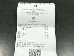 账单-麦当劳(百利广场店)