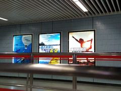 -汉中路(地铁站)
