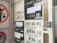 -熊猫一间店欧式奶茶铺