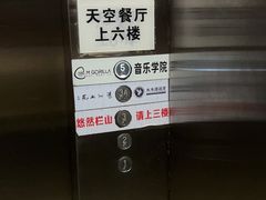 -天空花园餐吧·生日·团建(南山店)