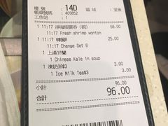 账单-池记(尖沙咀店)