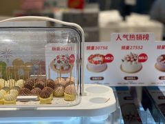 -花花卷卷·鲜食蛋糕(静安久光百货店)