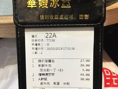 -华嫂冰室(尖沙咀店)