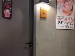 -施奈儿.洗头頭療.按摩SPA.采耳(上梅林店)