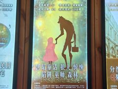 -明日世界密室轰趴·剧本桌游·箭馆团建(国贸店)