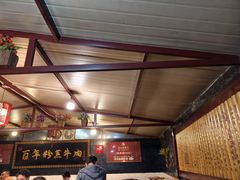 -百年粉蒸牛肉