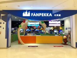 -幻贝家儿童乐园(苏州中心店)