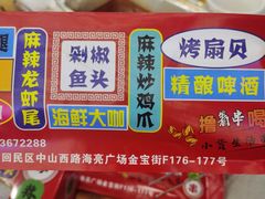 -牛魔王大排档(海亮店)