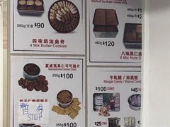 -珍妮曲奇聪明小熊(尖沙咀店)