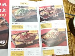 菜单-探鱼·鲜青椒爽麻烤鱼(领展购物广场店)