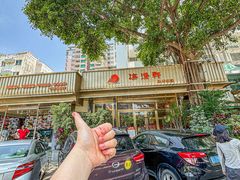 -海澄轩海鲜酒家(虎门店)