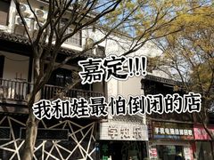 -学知乐教育·幼小衔接·小学科辅导(嘉定镇校区)