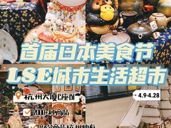 -杭州大厦LSE城市生活超市(杭州大厦店)