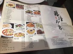 菜单-临潼印象·特色陕菜