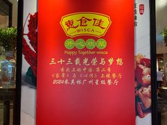 -惠食佳(东风大公馆店)