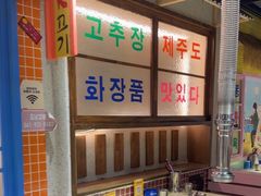 -安小胖韩国烤肉(财富广场画苑小区店)