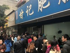 门面-甘记肥肠粉(马鞍北路店)