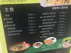 菜单-泰煌鸡·上海白斩鸡·鸡汤面(万航店)