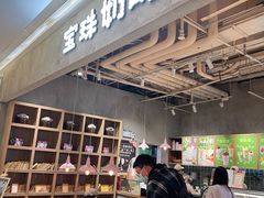 -宝珠奶酪(长宁金虹桥店)