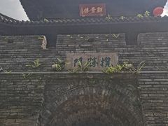 -台州府城(江南长城)