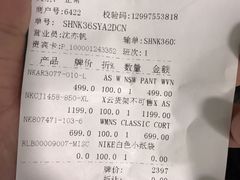 -NIKE品牌体验店(南京东路店)